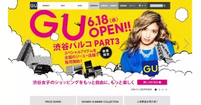 「ジーユー」渋谷初進出！試着したまま店の外OK