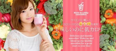 希少糖を使用した、美味しくてカロリー0のスムージー