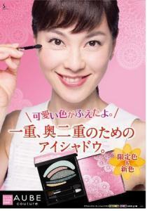 大人気のオーブクチュールのシャドウに夏の限定色と新色が登場