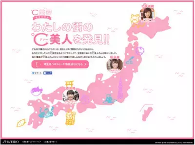 「温度」は美容と恋愛に関係がある!?資生堂ベネフィーク「℃美容推進委員会」