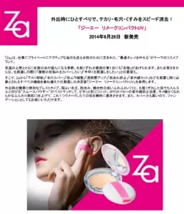 Zaから、外出時の化粧直しをすばやく叶える「ジーエー　リメークコンパクトUV 」新発売