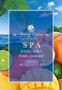紫外線を浴びた肌をケアする入浴剤「ビューティエッセンスSPA」に「アフターサンケア」シリーズ7月1日発売