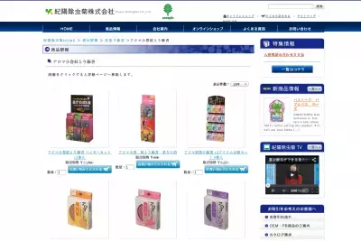 花やフルーツのアロマで蚊を撃退！「アロマ蚊取り線香」