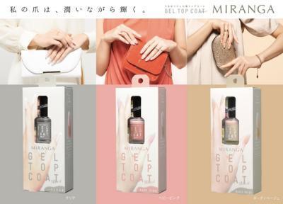 プロネイリスト大絶賛！ 「ミランガジェルトップコートモイスト」 半年分が1か月で完売！