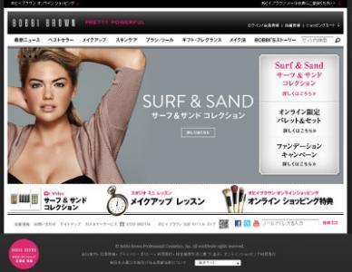 ボビイ ブラウン、「サーフ＆サンド　コレクション」発売