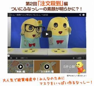 ついにふなっしーの素顔が！？ドクターシーラボが2つのキャンペーンを実施中