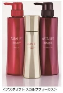 富士フイルム「ASTALIFT（アスタリフト）」から、ついにヘアケア商品が誕生！