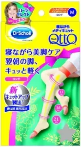 ｢寝ながら美脚｣メディキュットからローラさんセレクトの限定カラーが発売