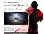魅力ある美容の仕事を発信！「next beauty～美容のチカラ～」-7月29日、さいたまスーパーアリーナ