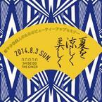 SHISEIDO THE GINZA主催 ゆかた美人特別セミナー開催