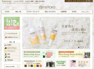 アムリターラから、透明な輝きをかなえてくれるスキンケア3品登場