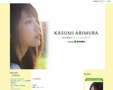 上半期CM女王発表！有村架純＆桐谷美玲が初首位