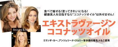 ハリウッド・セレブも愛用！今年大注目の特別なオイルとは？