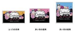 香り付きスタイリッシュナプキン新発売。