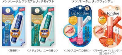 “最高級”の保湿力、「メンソレータム プレミアムリッチモイスト」新発売