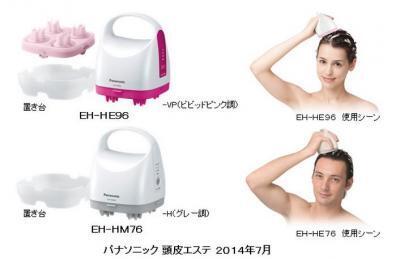 パナソニック 新開発「かっさブラシ」搭載のヘッドスパ！家庭で上質な頭皮ケア