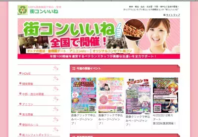 8/17 湘南で婚活しよう「第3回 茅ヶ崎☆サザンコン 夏休みSP」開催