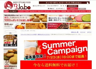 超人気！砂糖不使用の豆乳おからクッキー「ZERO」