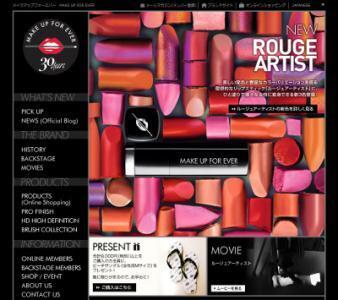 メイクアップフォーエバー、「ルージュアーティスト」の新色発売