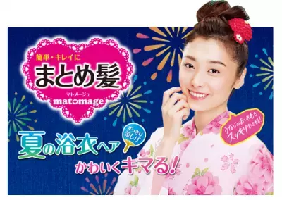 まとめ髪の便利アイテム｢マトメージュまとめ髪スティック｣1,000万個突破