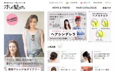 頭皮のベタつき、臭いを気にする人が増加中｢髪をきちんと洗えていますか？｣ホメ髪.com