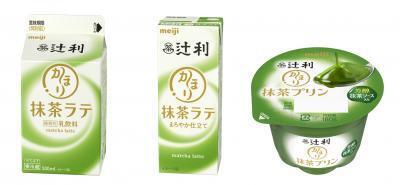 抹茶グリーンの限定MINIが当たる！「辻利 かほり抹茶　抹茶グリーンの幸せプレゼントキャンペーン」実施中