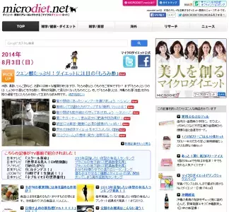 「もろみ酢」でダイエット！秘密はクエン酸サイクル！