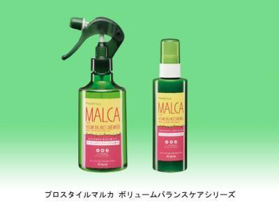 簡単で時短！髪のボリュームおさえる優れモノはコレ！