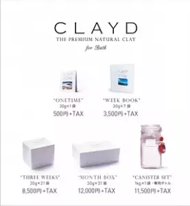 パワースポットの火山灰でできた入浴剤『CLAYD』がすごい
