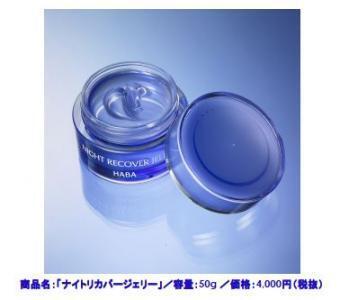 眠っている間に集中ケア、翌朝オドロキの美肌に！