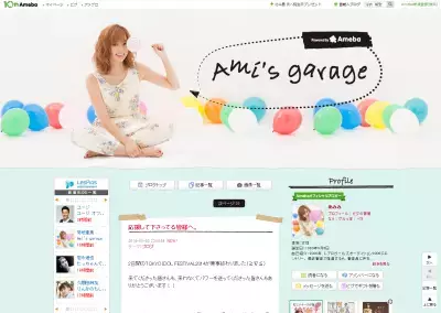 菊地亜美、アイドリング！！！卒業！ブログではイメチェンも！