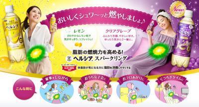 ヘルシアスパークリング、クリアグレープが定番品で発売！