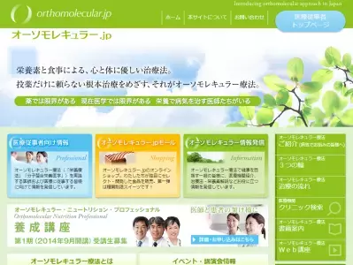 ～ 何をどう食べるか。あなたと家族の未来が決まる ～　8月31日無料講演会