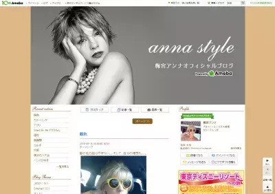 梅宮アンナ、実は黒髪！ブログでカラーリング観を語る