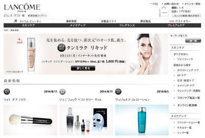 ランコム、「タンミラク リキッド」　リニューアル新発売