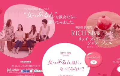 自宅のお風呂でスパ気分！