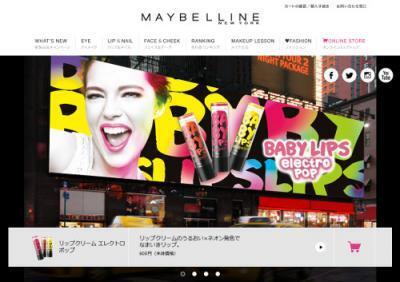 メイベリン ニューヨークから、“うるおいXネオン発色”のリップクリーム