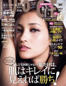 秋の極上美肌をこの一冊で手に入れよう！