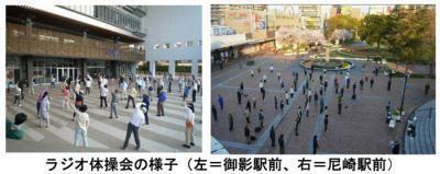 ダイエット朝活でラジオ体操はいかが？阪神電車がラジオ体操会を開催