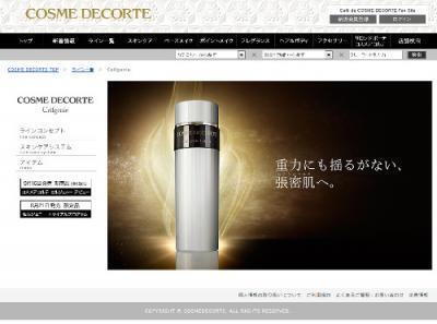 コスメデコルテ、新エイジングケアライン「セルジェニー」　9月16日発売