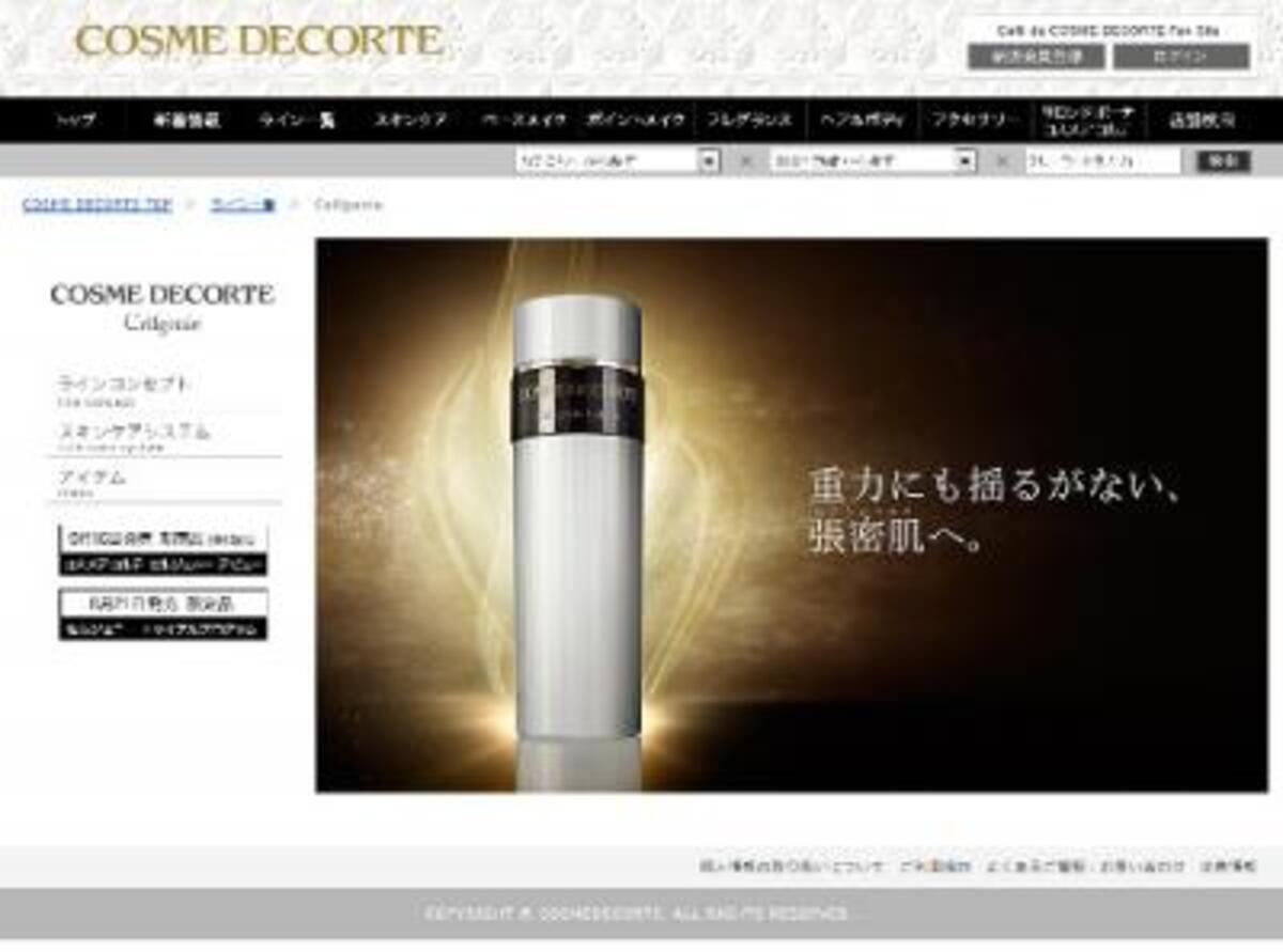 コスメデコルテ 新エイジングケアライン セルジェニー 9月16日発売 ウーマンエキサイト 1 2