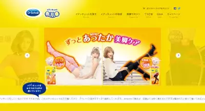 カシミヤの暖かさで包まれながら美脚ケア！メディキュットから新製品が発売