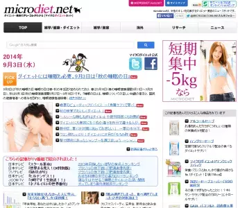 寝る子はやせる？！ダイエットに効く理想的な睡眠時間とは？