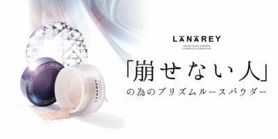 ワンランク上のメイクの出来映えを実感！極上パウダー登場！