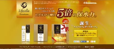 ヒアルロン酸の5倍の保水力を持つスキンケア商品新発売！