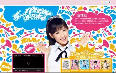 まゆゆがロックな髪型披露-「カラリオ」の CMに出演