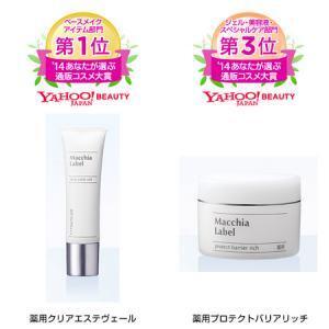 マキアレイベルの商品がYahoo! BEAUTY の通販コスメ大賞二部門で入賞！