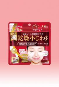 「ほほゾーン」自信ありますか？