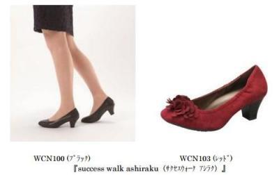 外反母趾対応シルエット、働く女性のための快適パンプス誕生！