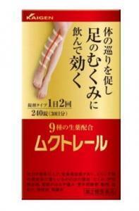 足のむくみは飲んで改善！漢方処方の「ムクトレール」